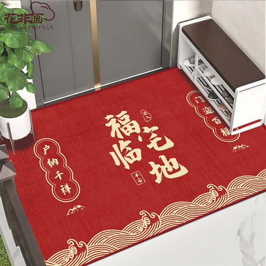 Hua Feihua new house move-in door mat red Chinese door mat home door entry and exit safety door mat gold red-Nuanju Xiangyun 140x200cm
