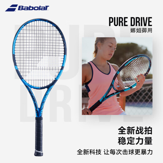 BABOLAT full carbon PD Li Na adult professional tennis racket 101436 [strung]