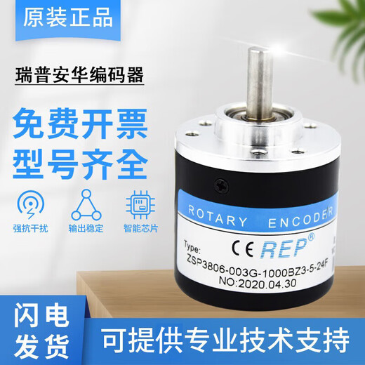 RIP Rotary Encoder ZSP5208001G1000BZ3524C24F5L12E24F 001G-10 5-24F ZSP5208