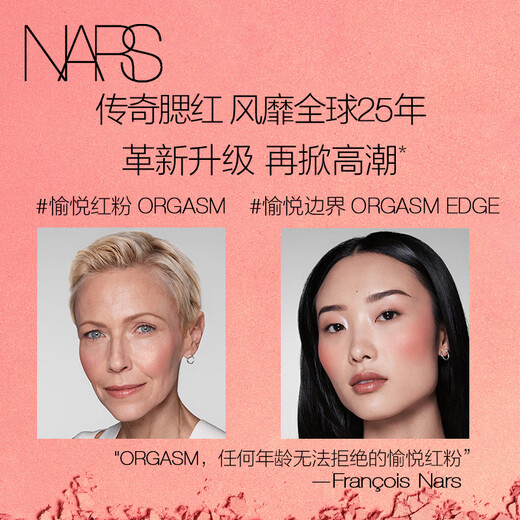 NARS 11.11 Countdown New Classic Blush #Restraint 4.8g Shrinking Color Shows Tender Atmosphere Color Shrinking