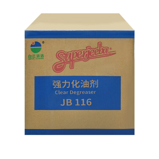 Jieba Commercial Powerful Oil Cleaner Kitchen Heavy Oil Cleaner Powerful Degreaser Bottle JB116