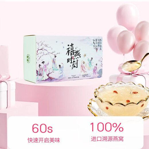 禧燕时刻燕窝饮冻干燕窝银耳羹燕窝饮即食冲泡中老年实用营养滋补品 【人气特卖】9盒（赠焖烧杯+早餐杯/勺+2个礼袋）
