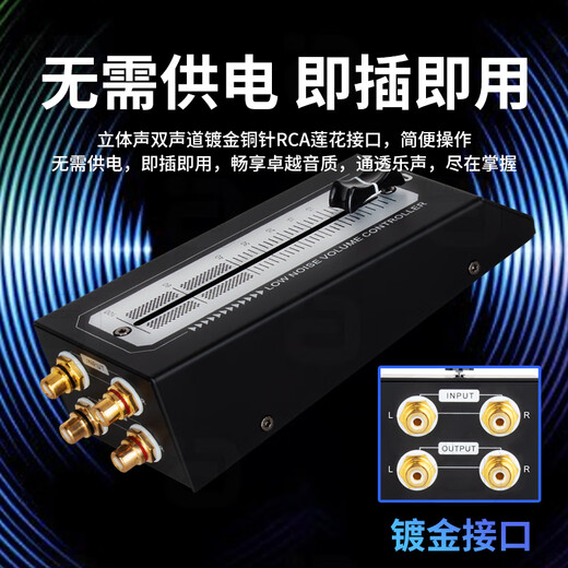 阿音音量控制器无源前级专业音频调音台精准音量调节RCA无损耗输出音箱功放MC200 黑色 官方标配