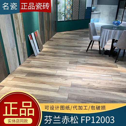 马可波罗瓷砖木纹砖芬兰赤松FP12002 12216 12022 12018 FP12220 千层锦木CH12811鱼骨拼连纹 其它