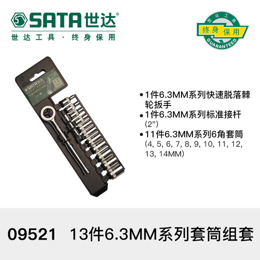 XMSJ世SATA SATA六角小快速套筒63mm14内六角套筒头小飞短 4.5mm小飞6.3系列11303
