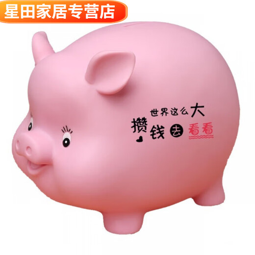 Clcey Children's Mumble Piggy Bank peut être retiré, peut être stocké, empêcher la chute, les garçons et les filles de la caricature de la caricature de la caricature n'entrent que des ornements de sortie. Augmentez la taille de l'orchidée de cochons pour soulager l'inquiétude (entrez uniquement mais pas la sortie)