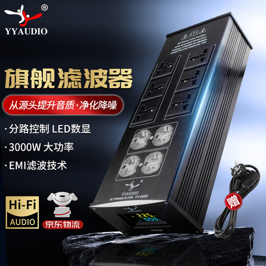 YYAUDIO Yangyang Audio Power Filter Socket Fever-grade HiFi amplifier tube amplifier purifier 220v anti-interference lightning protection plug-in overload protection double row filter standard power cord one