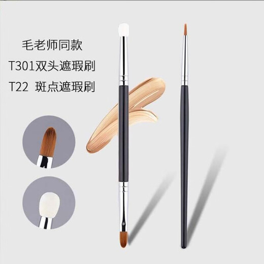 Banrenjia fine flat head double-ended sponge concealer brush lip brush dark circles tear trough eyeliner brush foundation brush quick makeup application T22 fine concealer brush 1