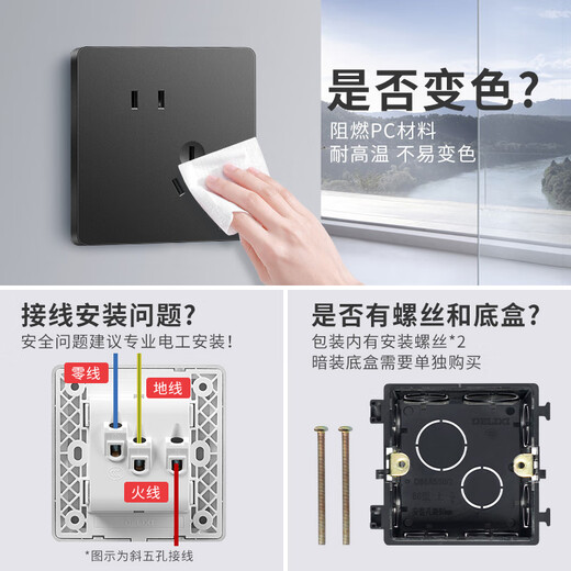 
DELIXI switch socket panel CD821 matte black concealed switch panel 86 type wall open with USB computer socket oblique five-hole socket