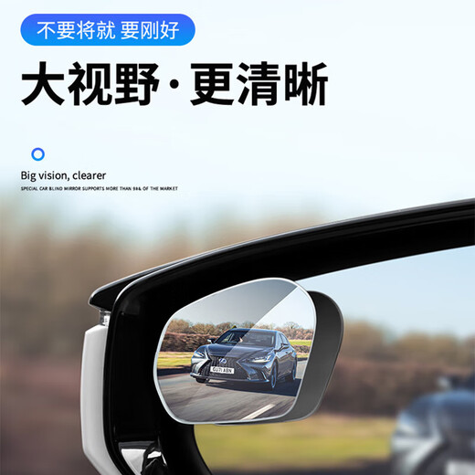 Maid Automobile Rückspiegel Spiegel Blind Spiegel kleiner runder Spiegel -Umkehr Hilfspiegel Blind Spiegel Spiegel Weitwinkelsaugung Tasse kleiner Spiegelsaugung Tasse Weiß (ein Paar) 丨 HD -Sichtfeld