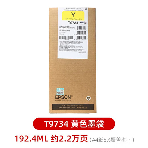 爱普生（EPSON）原装爱普生869墨袋PX-S7070 M7070 WF-C869Ra墨水袋T9731黑色墨盒 T9734黄色墨盒 192.4ML 2.2万页