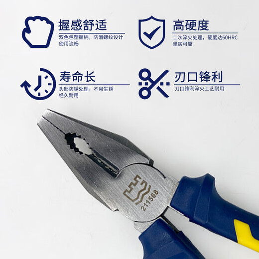 Great Wall pliers household pliers electrician's hand pliers multi-functional wire cutters to cut 7-inch steel wire 211567