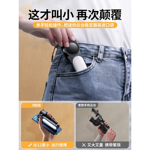 Aseblarm mobile phone stabilizer gimbal handheld selfie stick shooting vlog photography Apple stand live video recording balanced follower tool 3 electric gimbal selfie stick (with light) black