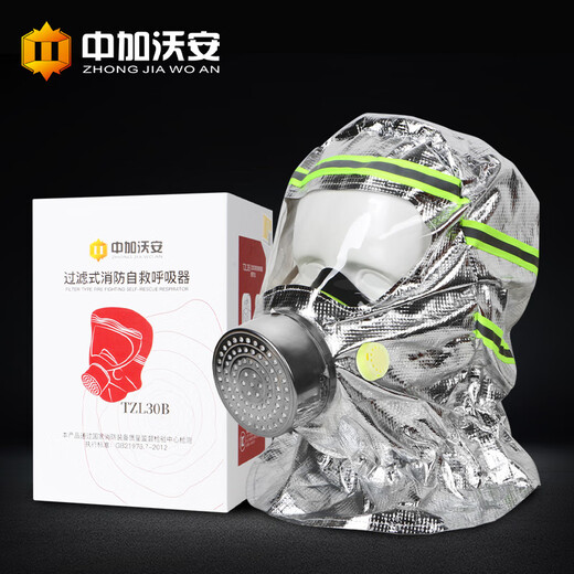 Zhongjia Woan fire mask national standard 3C certified anti-virus and anti-smoke mask fire escape full-face filter respirator TZL30B filter fire mask 3 pieces