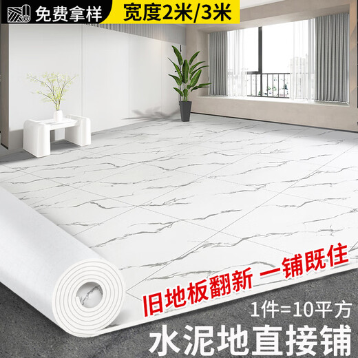 Xingwan PVC floor leather cement floor direct laying rubber mat thickened wear-resistant waterproof household plastic floor mat 10 square meters huge thick cowhide leather-oak white wood grain-105