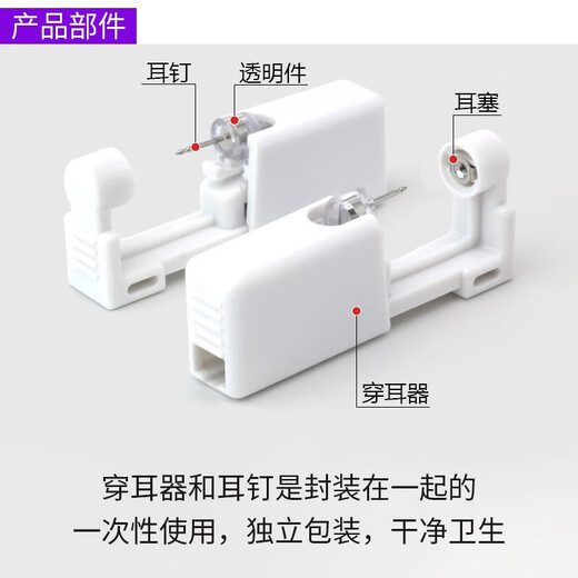 Maimed ear piercing artifact disposable ear piercing punch student painless anti-allergic ear gun ear piercing ear studs for men and women 4 pack small bean style disinfectant cotton * 4 markers * 1