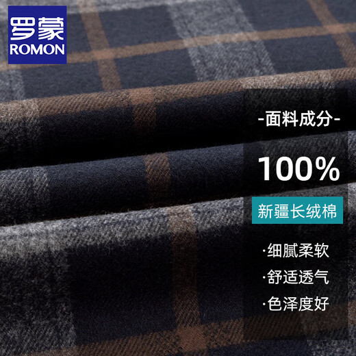 罗蒙（ROMON）秋季长袖衬衫男士全棉磨毛棕色格子衬衣中年商务休闲爸爸装上衣服 3W02029-1 3XL /42