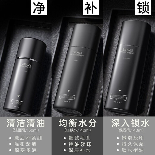 Hefengyu men's skin care set (facial cleanser + toner + lotion) hydrating, moisturizing, oil-controlling lotion gift box, balancing set + body wash + body lotion