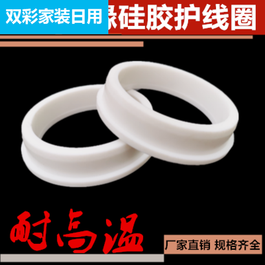 Meng Qier's new color 98 silicone protective coil plug T-type waterproof seal threading sealing ring pad -A diameter 66 points through hole 54