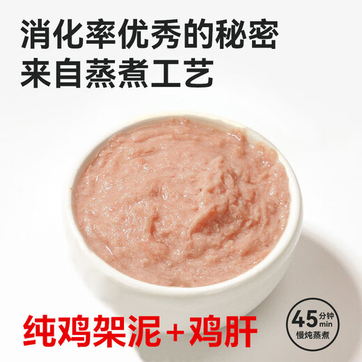 Xuji 5Jin Jin is equal to 0.5kg cooked chicken rack pureed chicken breast chicken liver pure meat for dogs and cats wet food package for small, medium and large adult dogs medium portion (click on the picture) pure bone meat puree (only ingredients are chicken rack + chicken liver)