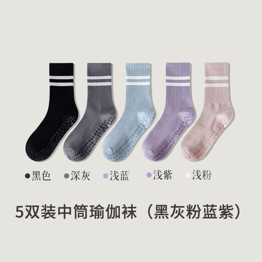 Ershanji 5 pairs of yoga socks for women, non-slip mid-calf socks, indoor fitness running, Pilates sports, adult floor 5 pairs of mid-calf yoga socks (black, gray, pink, blue and purple)