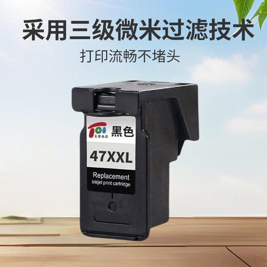 新绿天章47墨盒 适用惠普4825墨盒 hp47 4826 4828 4829 4877 4800打印机墨盒 【打印清晰】47墨盒-黑色1300页