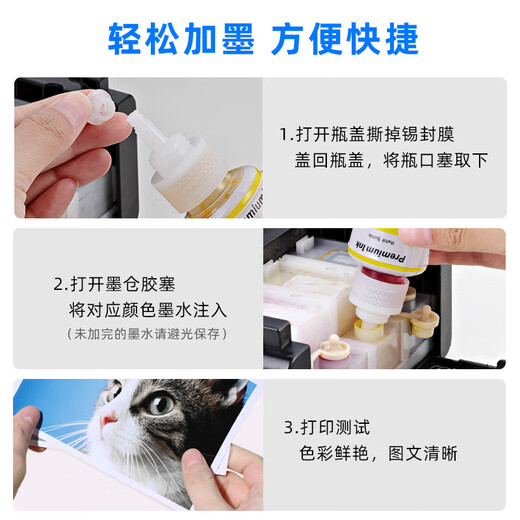 爱斯盛适用爱普生EPSONL6268 L6168 L6198墨盒式打印机墨水L6166 L6266墨仓汁 黑色墨水 -120毫升