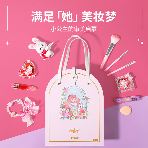 小伶玩具小伶玩具儿童彩妆化妆品玩具套装女孩生日礼物表演演出化妆套盒 小伶onejoys美妆礼盒