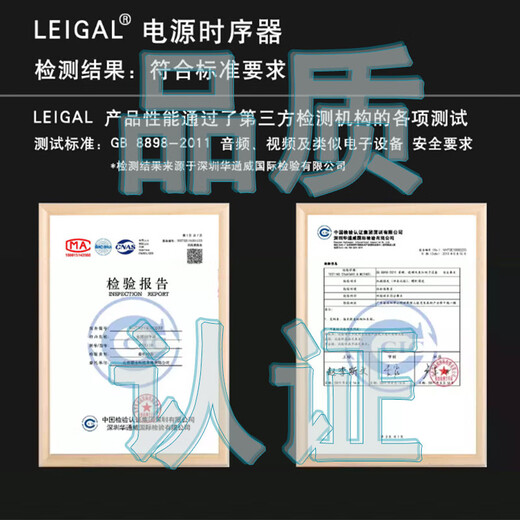 LEIGAL professional audio and video timing power manager filtered high-power 220V with air switch voltage display KTV stage villa household power supply protection timing controller PM-1030