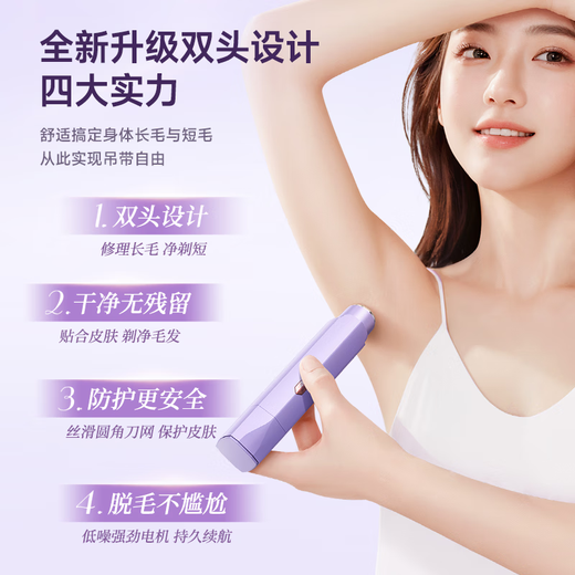 VTT Germany Private Parts Electric Shaver Female Private Parts Shaving Device Double-ended Men's Pubic Electric Shaver Women's Hair Removal Device Armpit Hair Leg Hair Clippers for Adults Fantasy Purple Imported high-speed movement + stainless steel double-headed knife + electric wet and dry model VTT Germany CCTV commercial broadcast