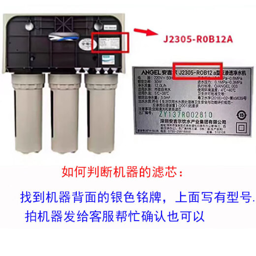安吉尔安吉尔净水器滤芯A4/A6/J2605-ROB8/J2305/J1105/J1205/J2577全套 新A4/V1/J2605-ROB8原装全套