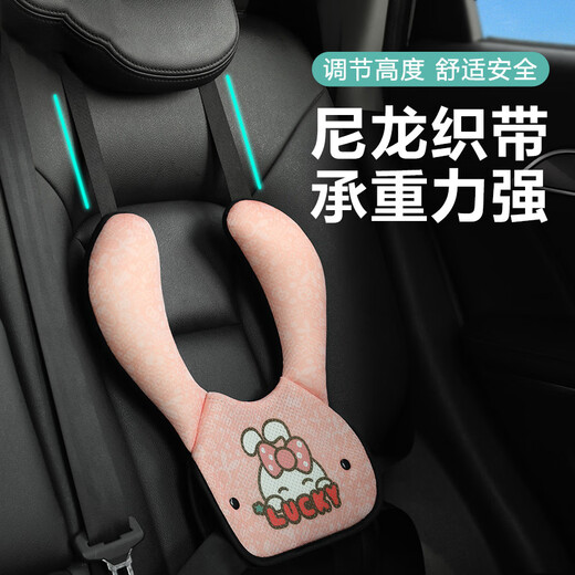 华饰汽车儿童安全带调节固定防勒脖限位器卡通便携安全座椅护肩套头枕