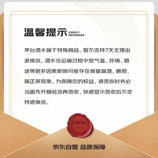 茅台（MOUTAI）颜色系列 玫瑰金色 酱香型白酒 53度 500ml 单瓶装