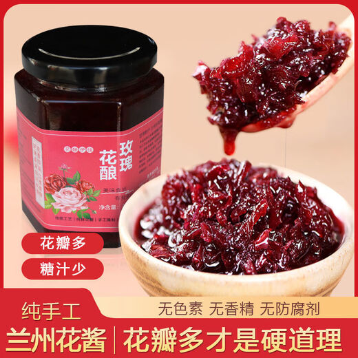 ICCSSI兰州苦水玫瑰酱烘焙玫瑰鲜花饼做馍馍馅料泡茶天然甘肃特产 家用手工酱350g零化学添加冷藏