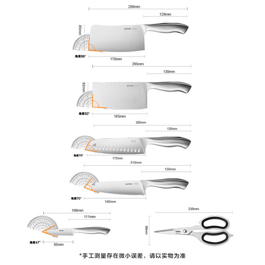 苏泊尔SUPOR 刀具套装套刀菜刀斩骨刀多用刀水果刀剪刀7件套 TK1506E