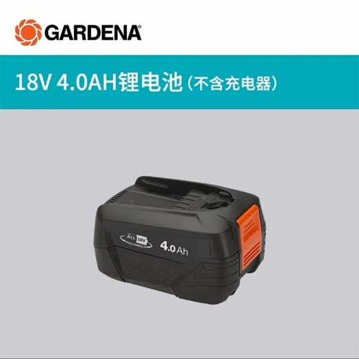 嘉丁拿（GARDENA）嘉丁拿德国GARDENA嘉丁拿14730/14800/14890/14701/14620通用锂电 25AH锂电池(不含充电器)