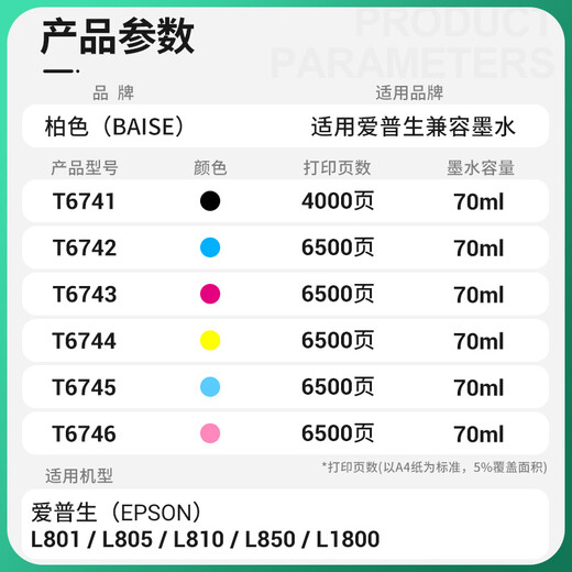 Cypress T674 Tinte eignet sich für EPSON L801 Tinte L805 L850 L810 L1800 Druckerpatrone Tinte T6743 Red Continuous Tinte Versorgung