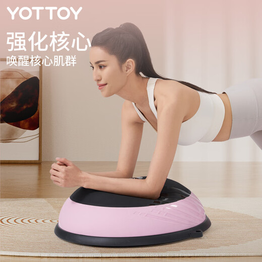 Yottoy Wave Speed Ball Semi-circular Balance Ball Thickened Explosion-proof Yoga Fitness Ball Men's and Women's Pilates Foot Hemisphere - Black Pink