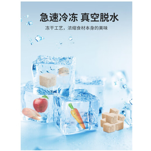 Petio派地奥狗狗零食鸡胸肉蔬菜冻干宠物零食狗冻干训犬奖励 犬猫通用冻干 冻干紫薯60g