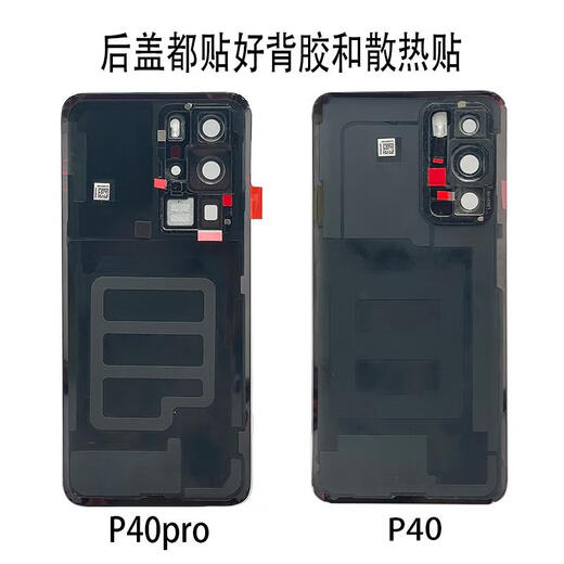 Suitable for Huawei p40 mobile phone glass back cover P40pro mobile phone rear case battery cover mobile phone rear screen case P40 rear cover bright black + frame + waterproof glue + tools