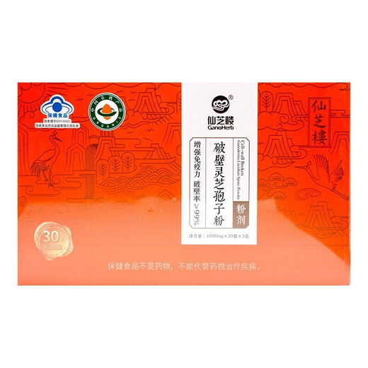 
Xianzhilou Broken Wall Ganoderma lucidum spore powder gift box enhance immunity health food holiday gift pharmacy same style robe powder [1g/bag 20 bags/box 3 boxes] 8 bags for trial pack