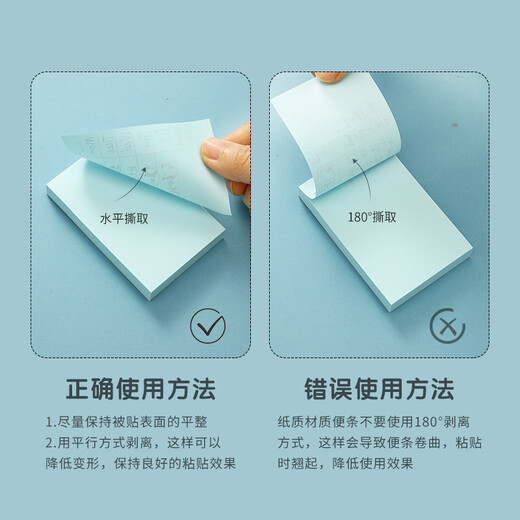 Morning light (M/G) stationery 400 4-color sticky notes paper 76*51mm sticky notes notebook notes note stickers high-value n times stickers self-adhesive notebook YD-981 must-have for school start