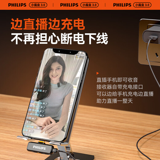 Philips (PHILIPS) National Subsidy Lavalier Microphone One-to-Two Wireless Vlog Short Video Little Bee Live Broadcast Outdoor Recording Mobile Phone Camera Computer Sound Card Radio DLM3543C Type-C Interface + Charging Box One-to-Two丨Support Apple 16