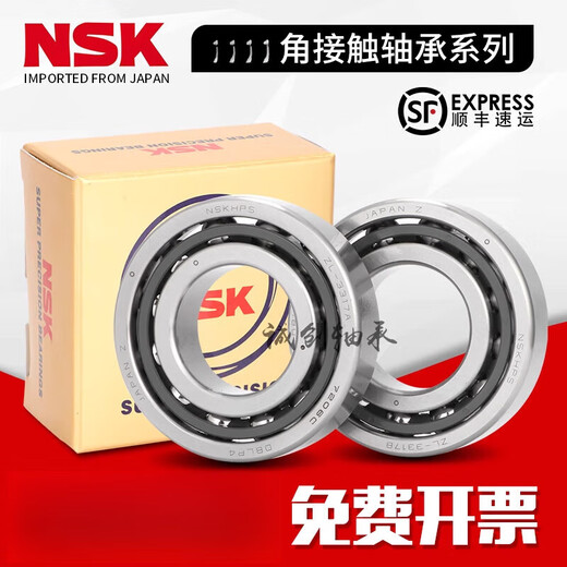 NSK主轴配对轴承7021 7022 7023 7024 7026 C P4 P5 其他 702 其他 29324