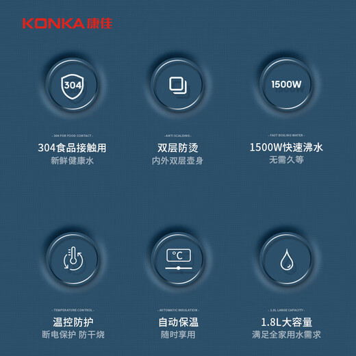 KONKA electric kettle 304 stainless steel double-layer anti-scald 1.8L large capacity thermal insulation kettle warm kettle kettle electric water bottle KEK-W1815