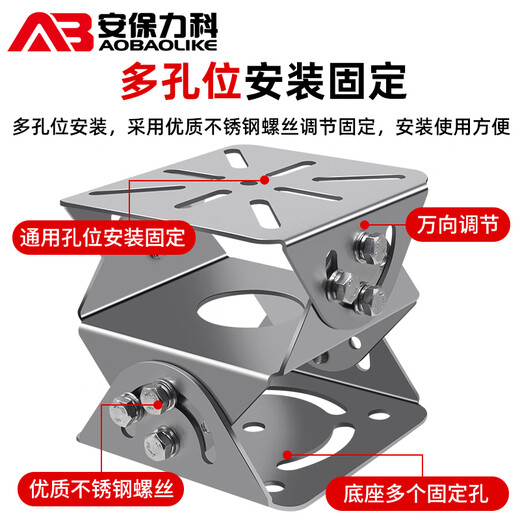 Sécurité comme 304 en acier inoxydable en tridimensionnel Universel Joint Surveillance Duckbill Bracket Ajustements multidirectionnels Accessoires de sécurité Base fixe intérieure et extérieure