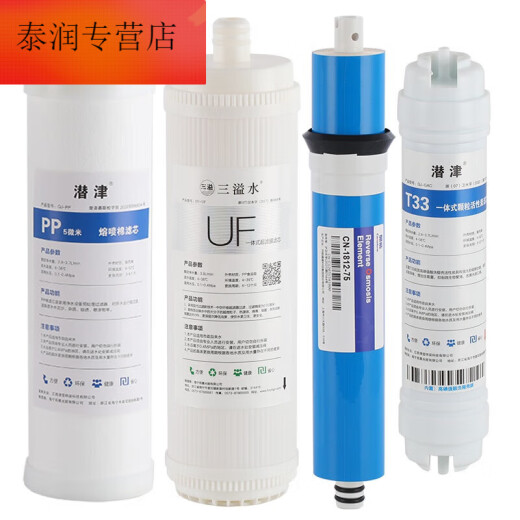 XMSJ现货RT3800/3820/3890/2800超滤膜活性炭反渗透ro通用 RT2800/3800/3890全套四级 大流