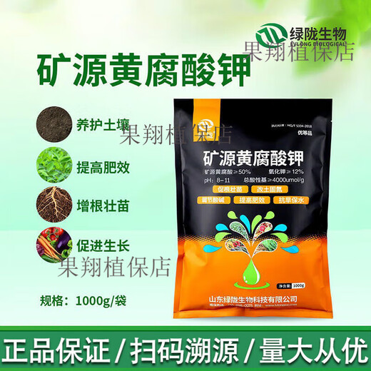 Mineral source potassium fulvic acid contains humic acid soil activation treasure black water fertilizer loosening essence soil hardening conditioner 1000g