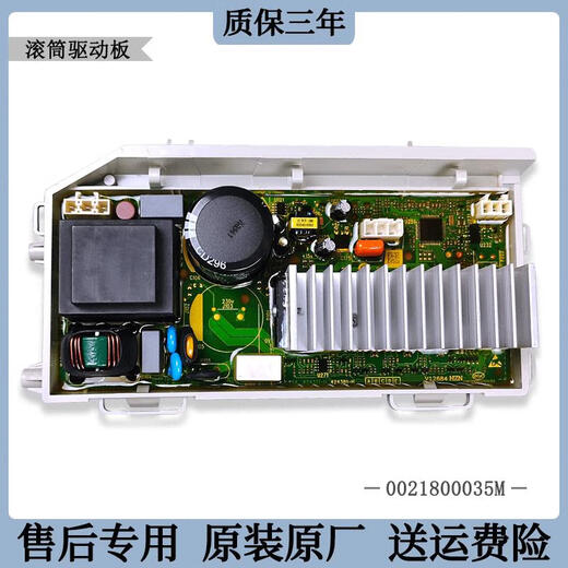 雅迎适用海尔滚筒洗衣机主板XQG100-BDX14756GU1电脑板显示板按键板 1号111电脑板