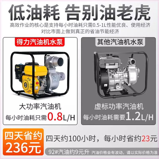 Deli Deli four-stroke gasoline engine water pump hand-started pump for agricultural field irrigation self-priming pump firefighting fishery copper 5100W55 cubic h3 inch 30 meter pipe